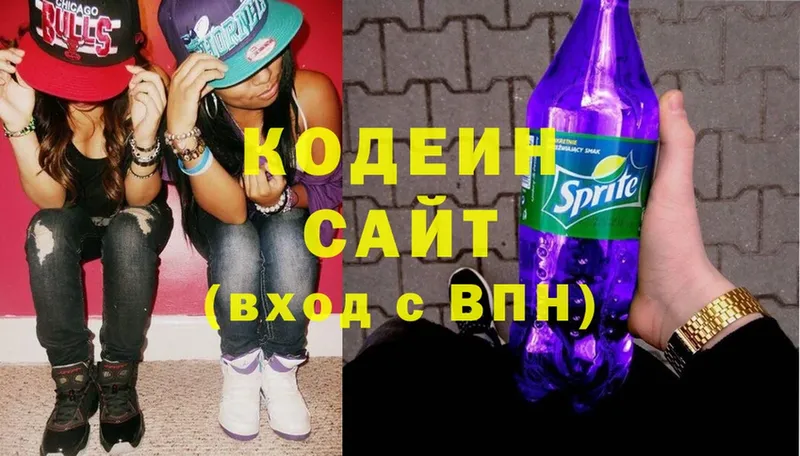 Кодеин Purple Drank  ОМГ ОМГ tor  Аргун  даркнет сайт 